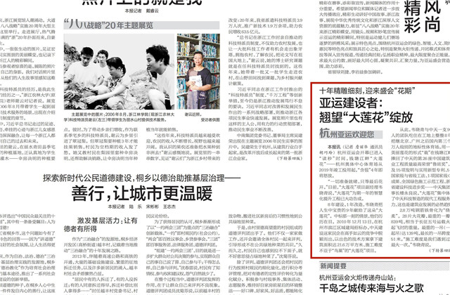 㽭ձͷ濯ǡʮ꾫ϸӭʢᡰڡ ˽ߣš