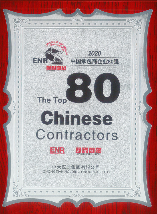 1606719723760781Eebj.jpg 2020年承包商奖牌1.jpg