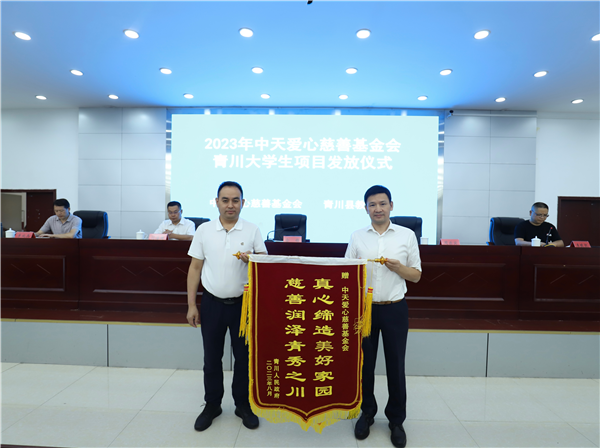 1693443464643481lFTW.png 赠予锦旗.png